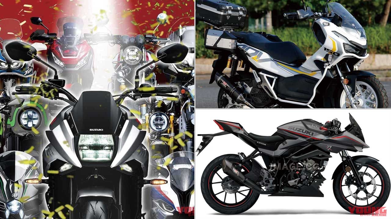 |マシン オブ ザ イヤー’20 投票スタート【ヤンマシ読者が決める今年のNo.1】