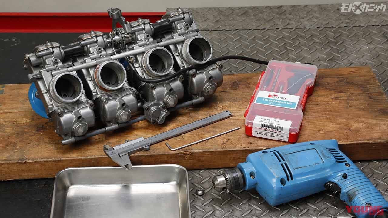 なめた雌ネジをステンレス製リコイルで完全修復 適正トルクで締め付けもok Webヤングマシン 最新バイク情報 なめた雌ネジをステンレス製リコイルで完全修復 適正トルクで締め付けもok Webヤングマシン 最新バイク情報