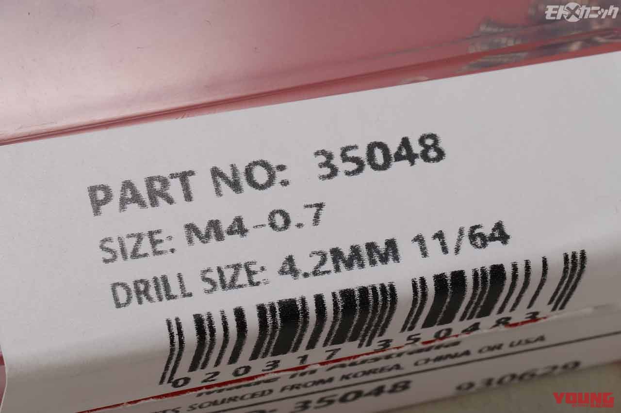 |なめた雌ネジをステンレス製リコイルで完全修復【適正トルクで締め付けもOK】