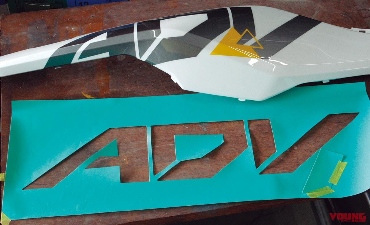 |YMラボ ADV150ラリーカスタムプロジェクト#7【グラフィックはペイント&デカール】