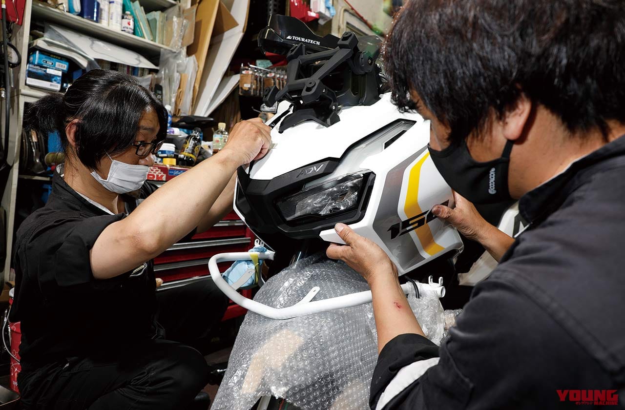 |YMラボ ADV150ラリーカスタムプロジェクト#8【ペイント済みパーツの装着は慎重に】