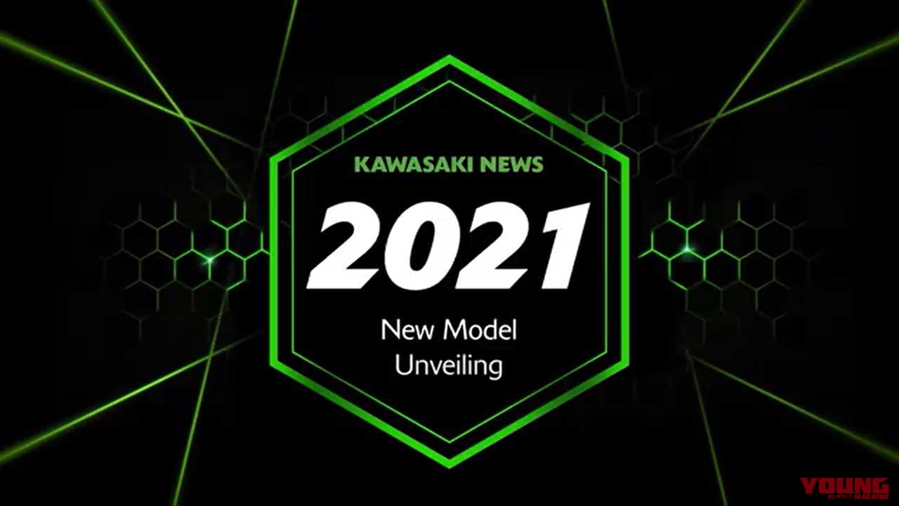超速報 カワサキが謎のティーザー開始 Krt的カラーで21年モデル未登場なのはzx 10rか Webヤングマシン 最新バイク情報 超速報 カワサキが謎のティーザー開始 Krt的カラーで21年モデル未登場なのはzx 10rか Webヤングマシン 最新バイク情報