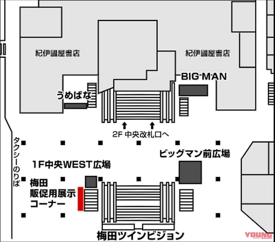 【展示場所】阪急大阪梅田駅 改札外コンコース|スズキ「KATANA 特別色」が一般初公開! レッドおよびマットブラックが大阪梅田に参上