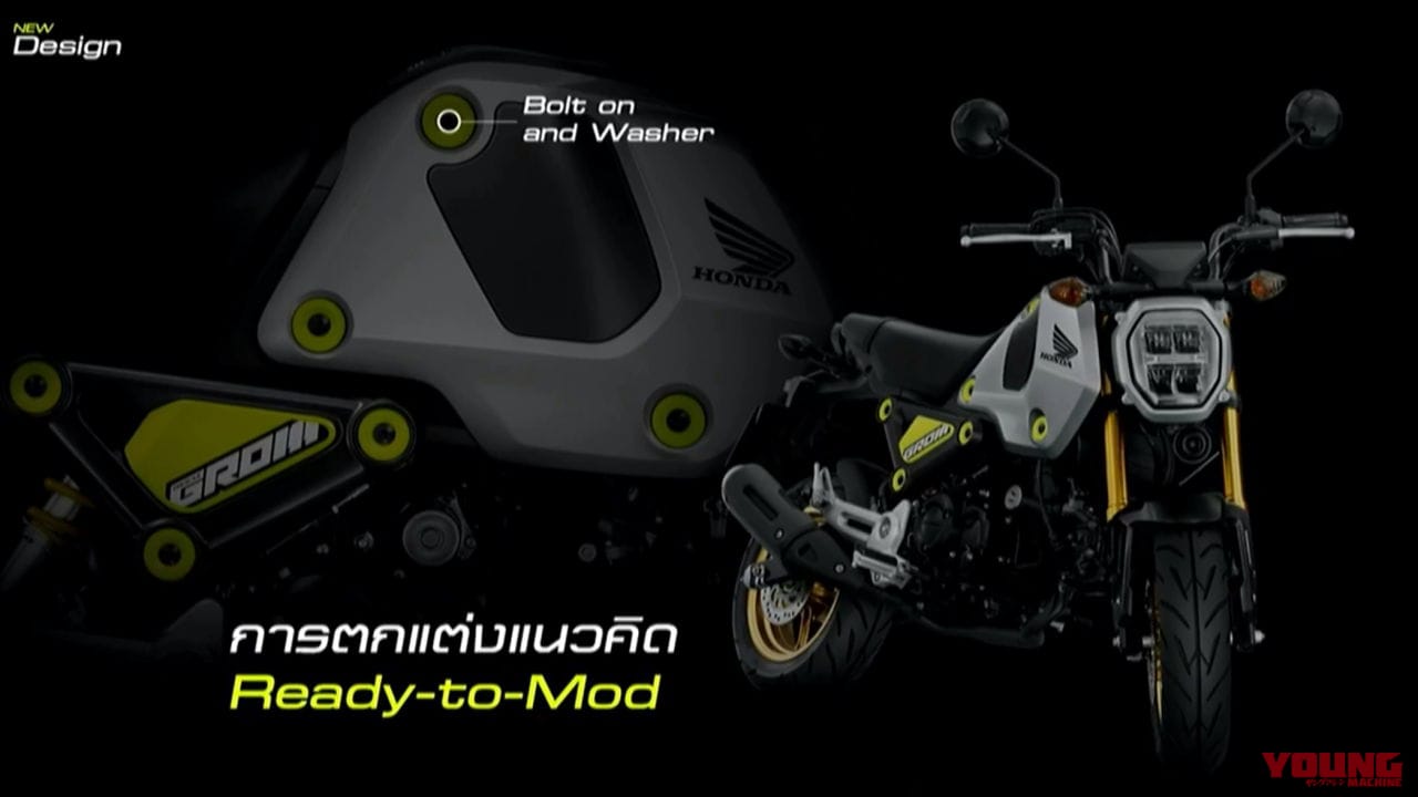 ホンダ新型「グロム」正式発表! |【速報】ホンダ新型「グロム」正式発表! 新エンジンでフルモデルチェンジ【海外】