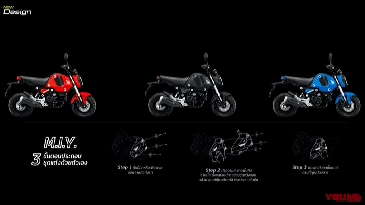 ホンダ新型「グロム」正式発表! |【速報】ホンダ新型「グロム」正式発表! 新エンジンでフルモデルチェンジ【海外】