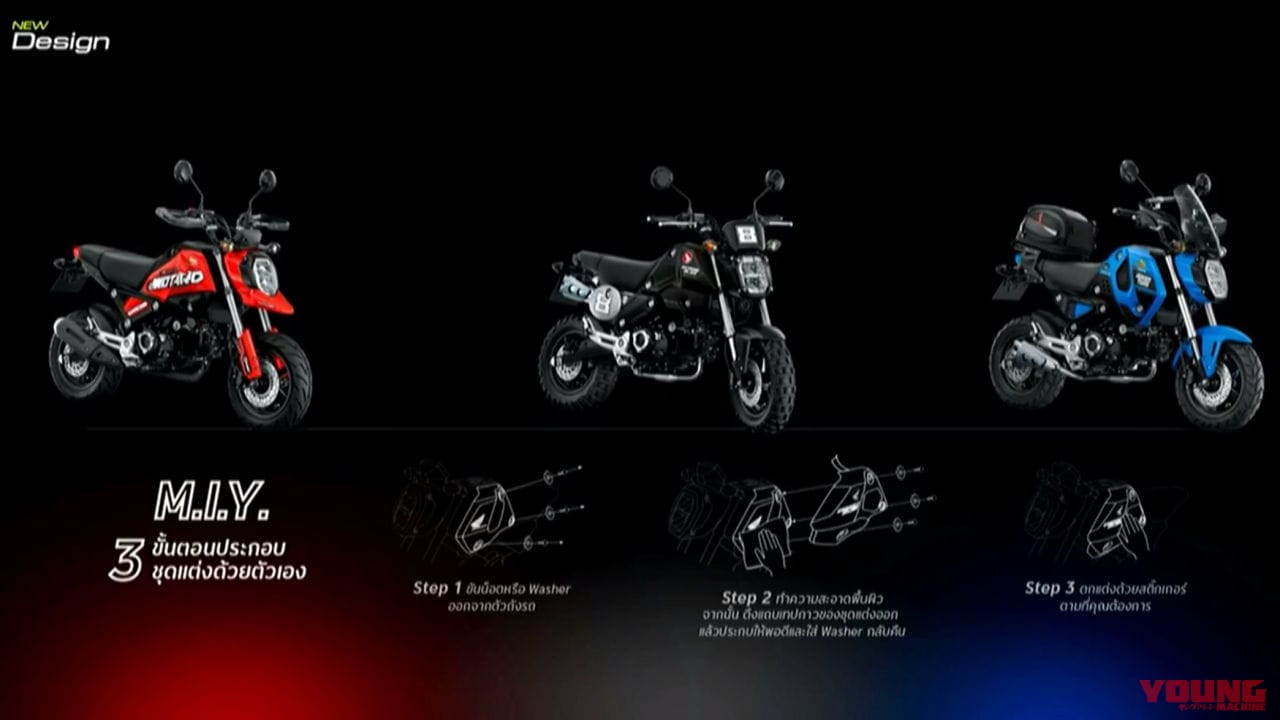 ホンダ新型「グロム」正式発表! |【速報】ホンダ新型「グロム」正式発表! 新エンジンでフルモデルチェンジ【海外】