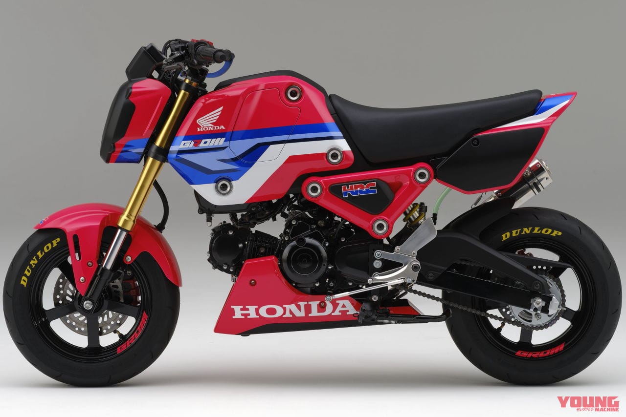 ホンダ レーシング(HRC)GROMレースベース車|新型グロムのHRC仕様レースベース車が発表! ホンダレーシング謹製ECU、ハーネス装備