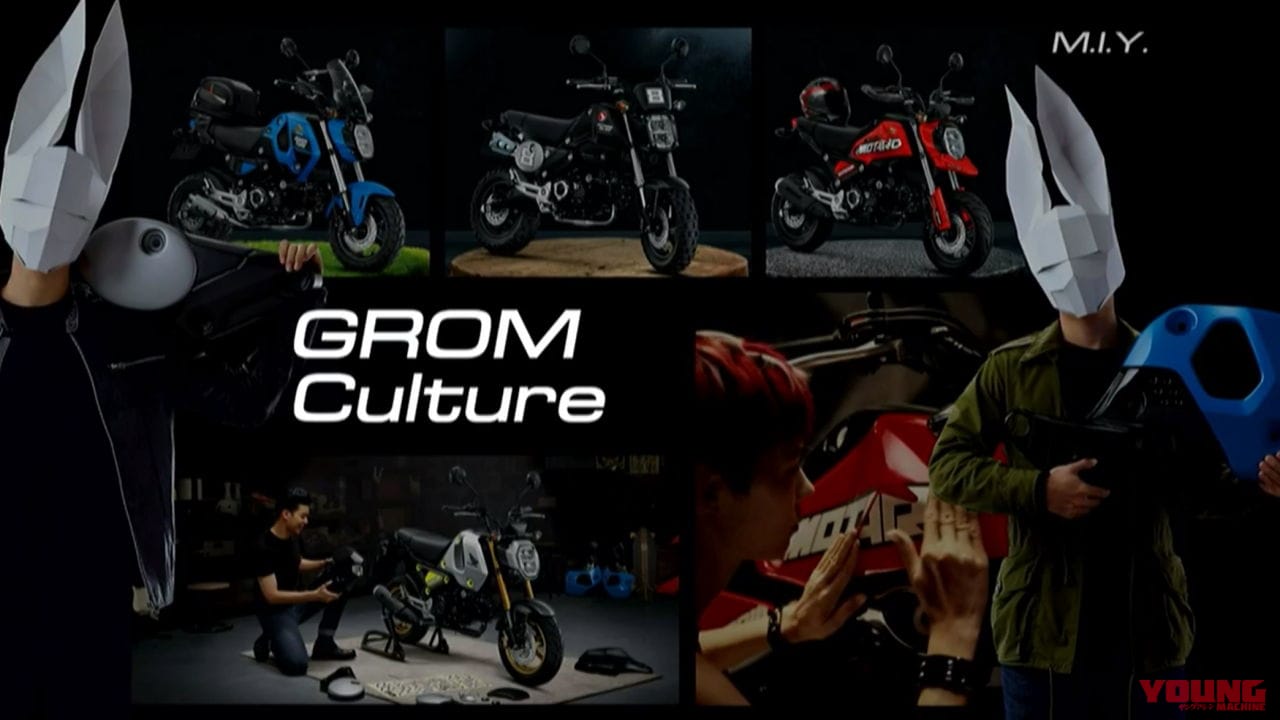 ホンダ新型「グロム」正式発表! |【速報】ホンダ新型「グロム」正式発表! 新エンジンでフルモデルチェンジ【海外】