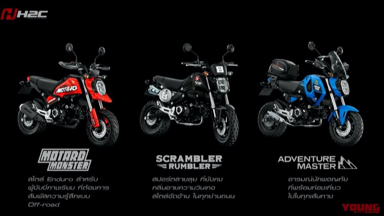 速報 ホンダ新型 グロム 正式発表 新エンジンでフルモデルチェンジ 海外 Webヤングマシン 最新バイク情報 速報 ホンダ新型 グロム 正式発表 新エンジンでフルモデルチェンジ 海外 Webヤングマシン 最新バイク情報