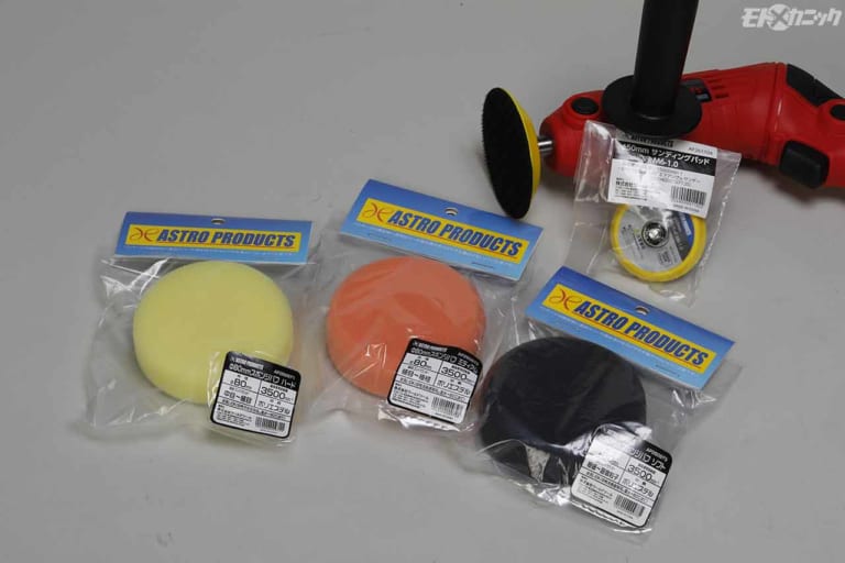 バイクにはφ50やφ75mmの方が使いやすい|リーズナブル&小回りの利く電動充電式工具10.8Vシリーズ〈アストロプロダクツ〉