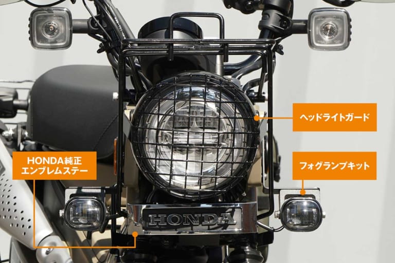 CT125ハンターカブ キジマツーリングスタイル【雰囲気と機能性を