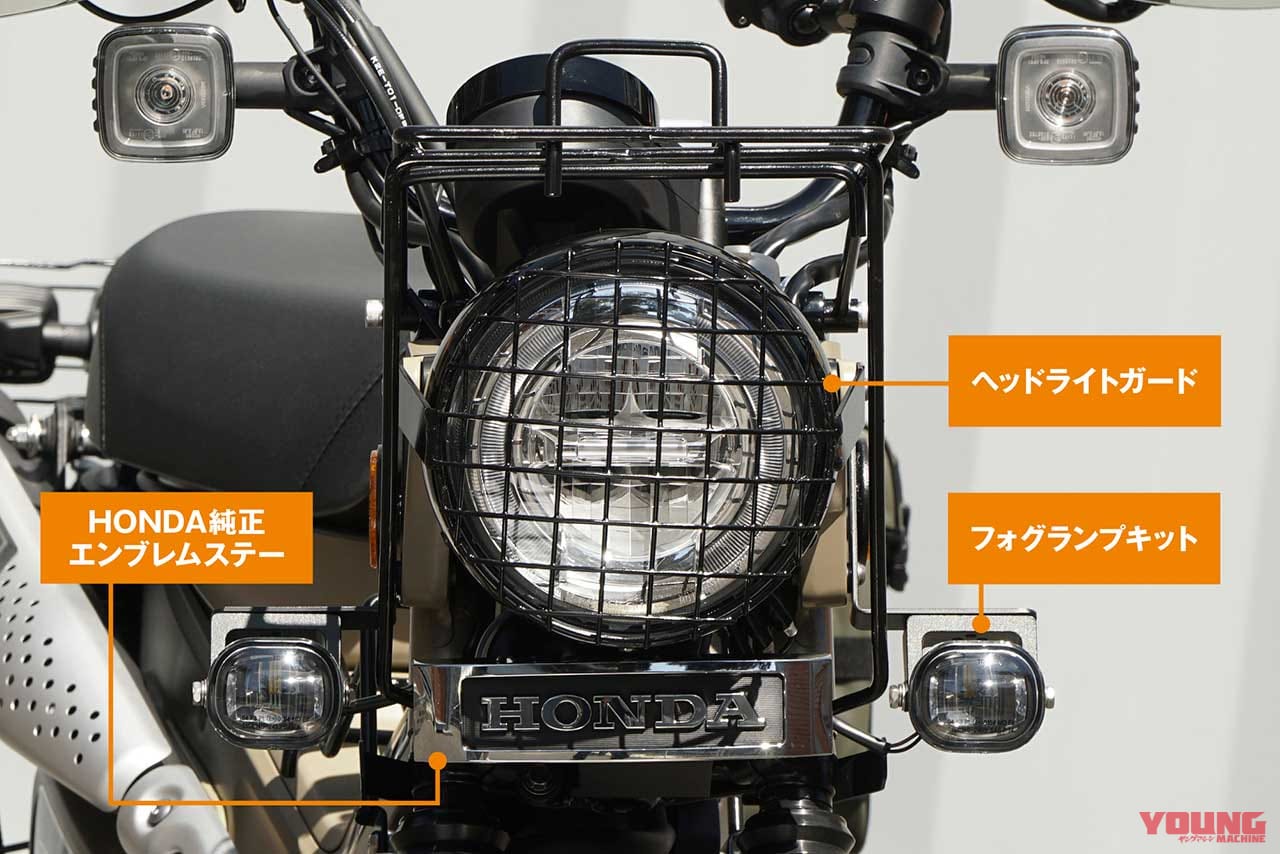|CT125ハンターカブ キジマツーリングスタイル【雰囲気と機能性を両立】