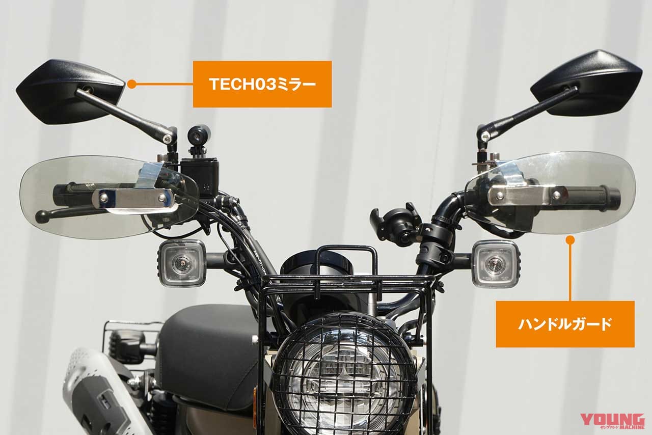 |CT125ハンターカブ キジマツーリングスタイル【雰囲気と機能性を両立】