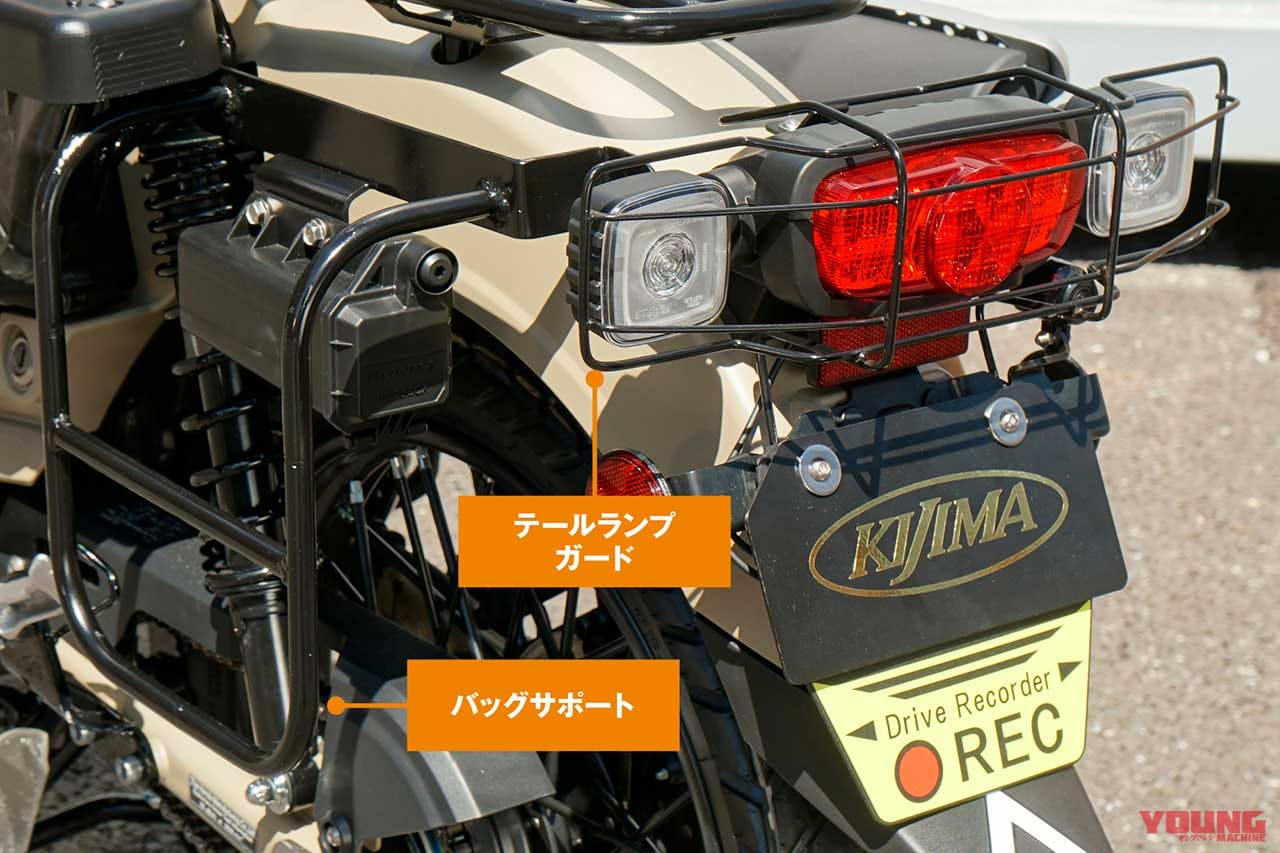 |CT125ハンターカブ キジマツーリングスタイル【雰囲気と機能性を両立】