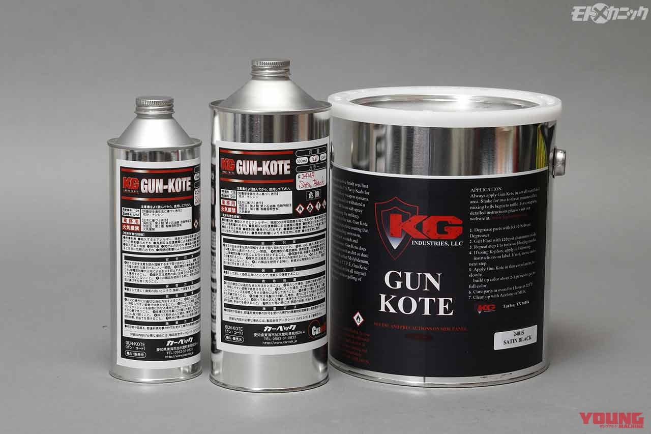 |ヤマハ旧車チャピィをバラしてパーツ再塗装【エンジンカバーはガンコート|カーベック】