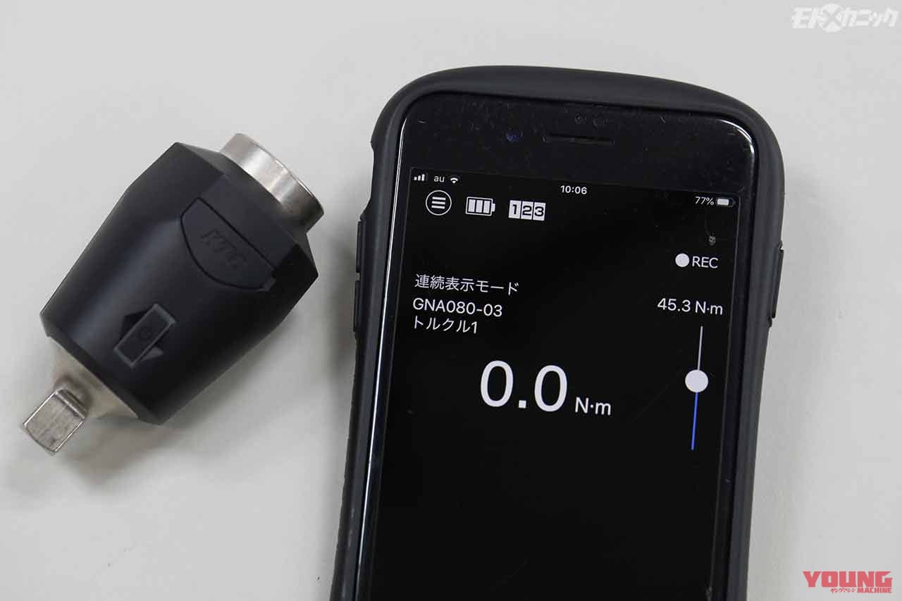 |KTCの最新トルクレンチ「トルクル」はスマートフォンでプリセットや作業履歴を管理