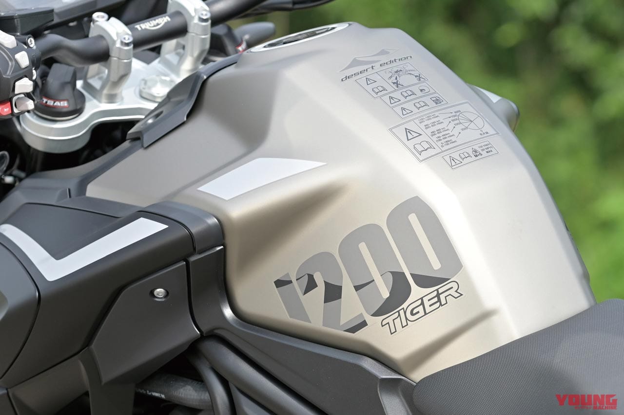 |トライアンフ タイガー 1200 デザートスペシャルエディション試乗インプレッション
