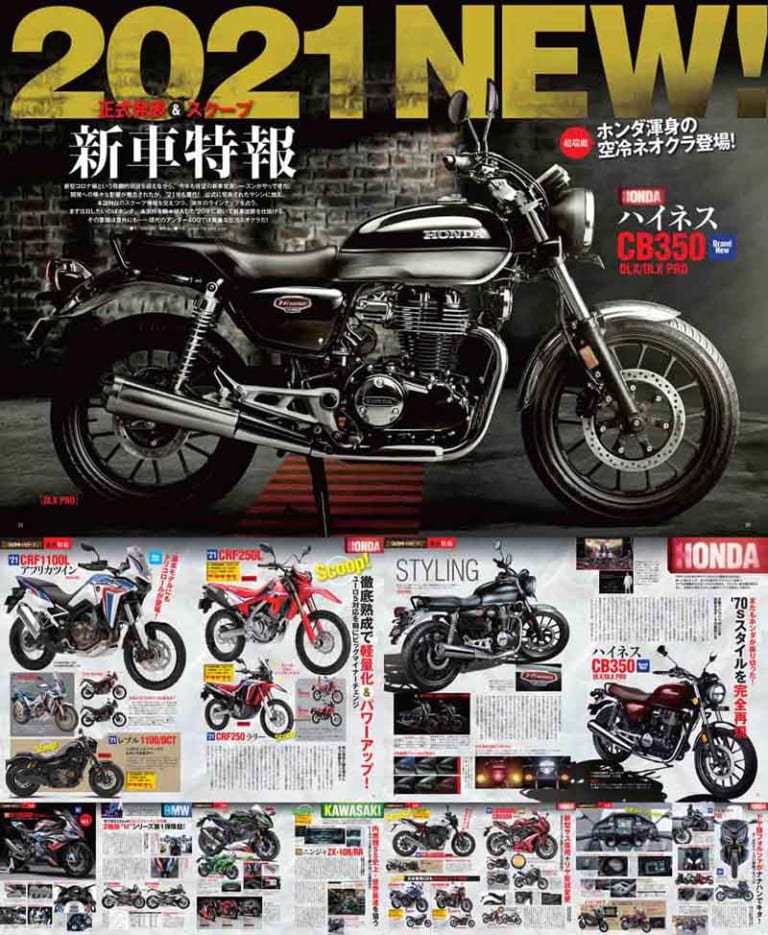 ヤングマシン2020年12月号|ヤングマシン2020年12月号 10/24発売『2021新車特報!』あおり運転回避マニュアルも