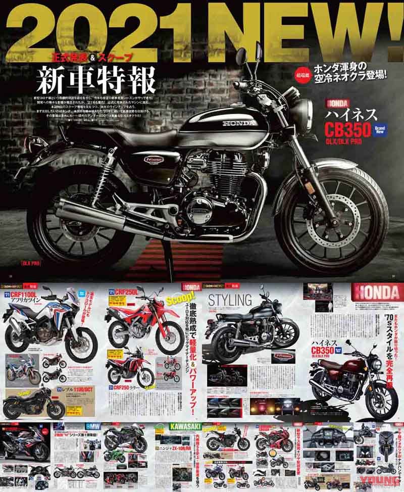 ヤングマシン2020年12月号|ヤングマシン2020年12月号 10/24発売『2021新車特報!』あおり運転回避マニュアルも