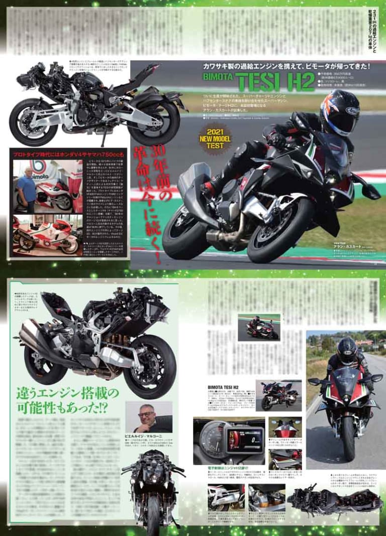 ヤングマシン2020年12月号|ヤングマシン2020年12月号 10/24発売『2021新車特報!』あおり運転回避マニュアルも