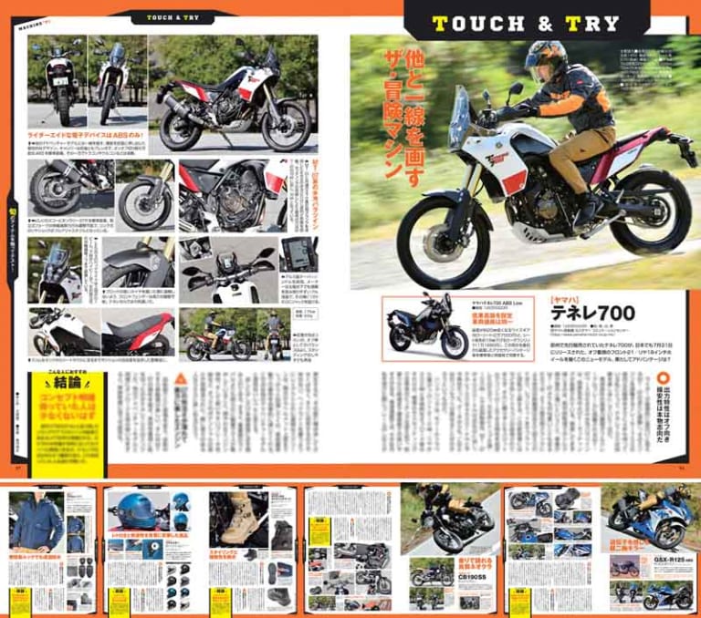 ヤングマシン2020年12月号|ヤングマシン2020年12月号 10/24発売『2021新車特報!』あおり運転回避マニュアルも