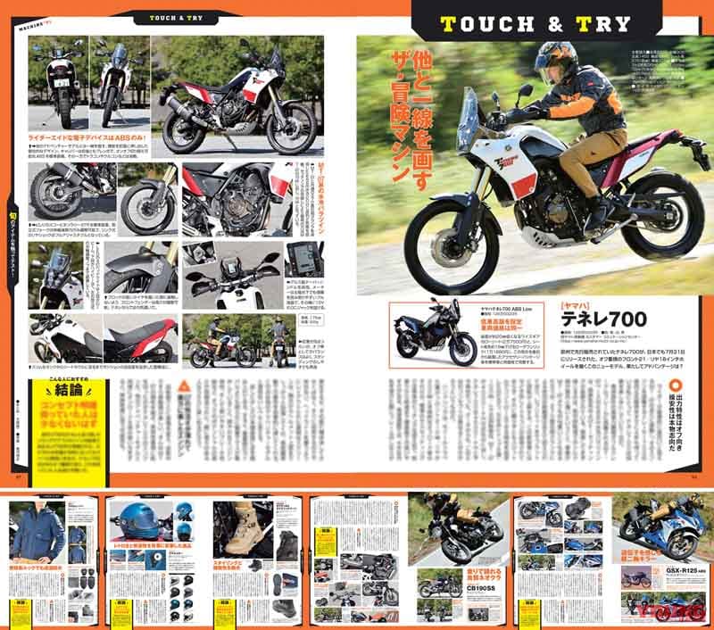 ヤングマシン2020年12月号|ヤングマシン2020年12月号 10/24発売『2021新車特報!』あおり運転回避マニュアルも