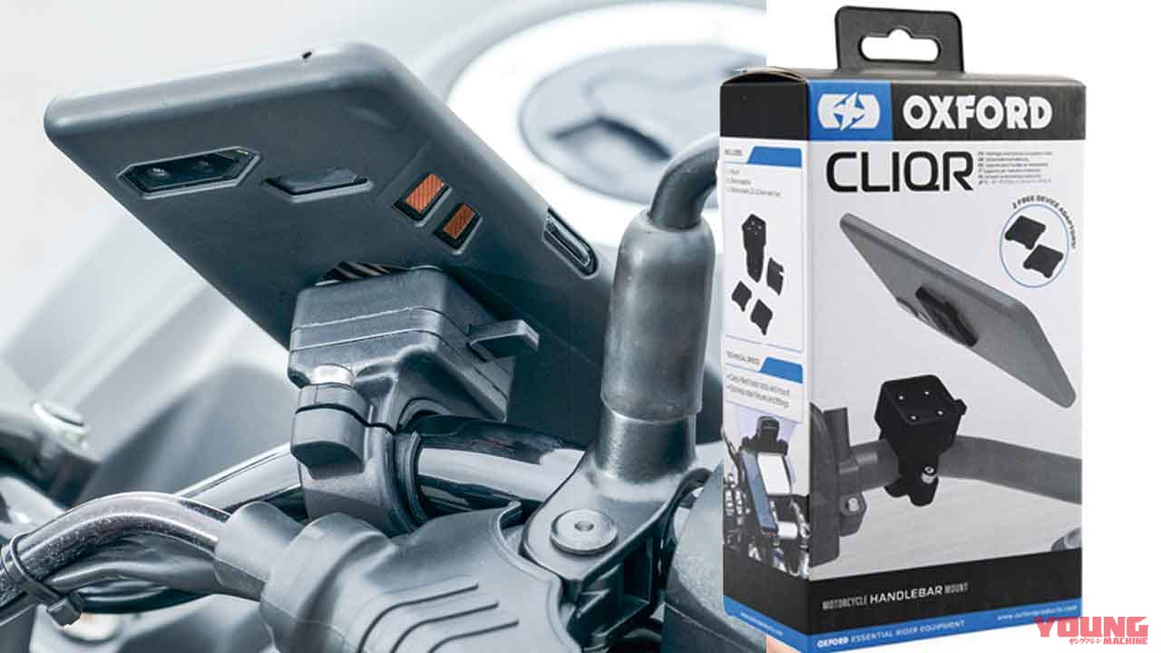 |シンプルなスマホマウント「オックスフォード クリッカ」試用インプレ【スピーディな脱着】
