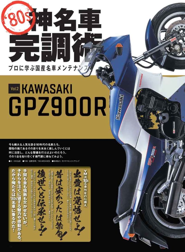 ヤングマシン2020年12月号|ヤングマシン2020年12月号 10/24発売『2021新車特報!』あおり運転回避マニュアルも