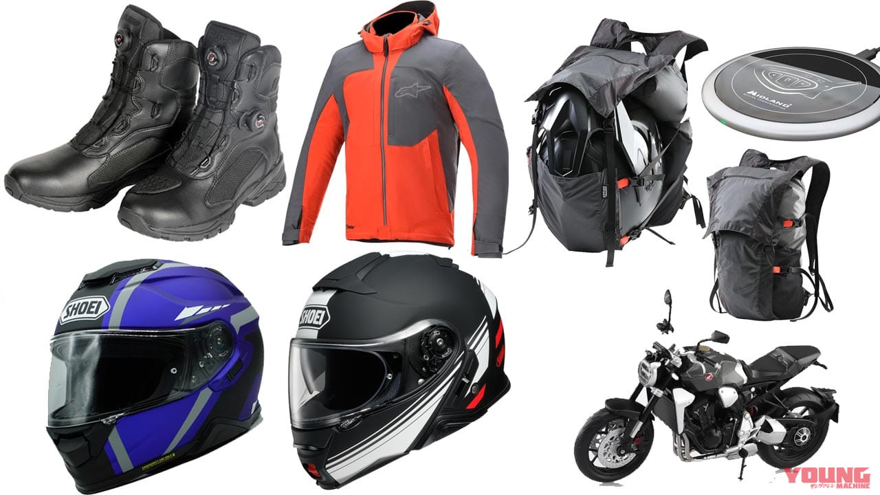 |ヤンマシ的ホットアイテムピックアップ〈フラッグシップ|ワイズギア|SHOEI 他〉