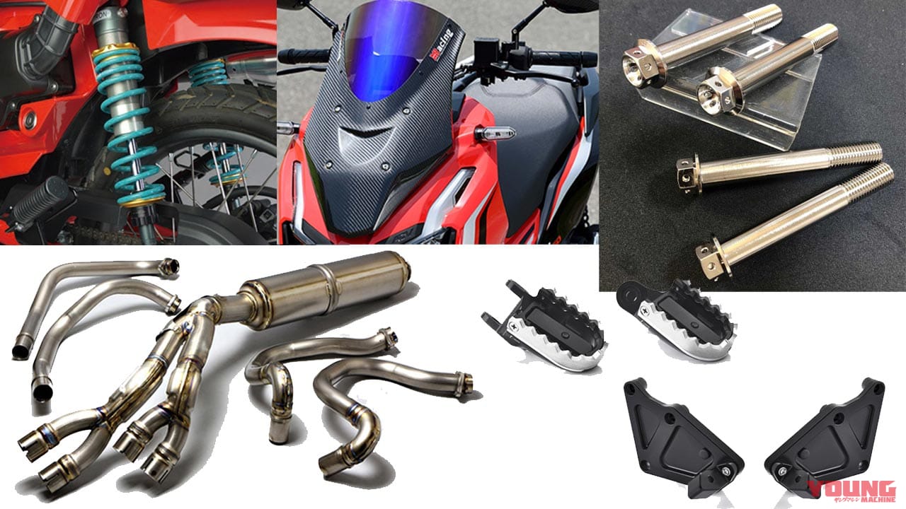 |’20年10月のおすすめカスタムパーツ×8選【ナイトロンCT125サス etc.】