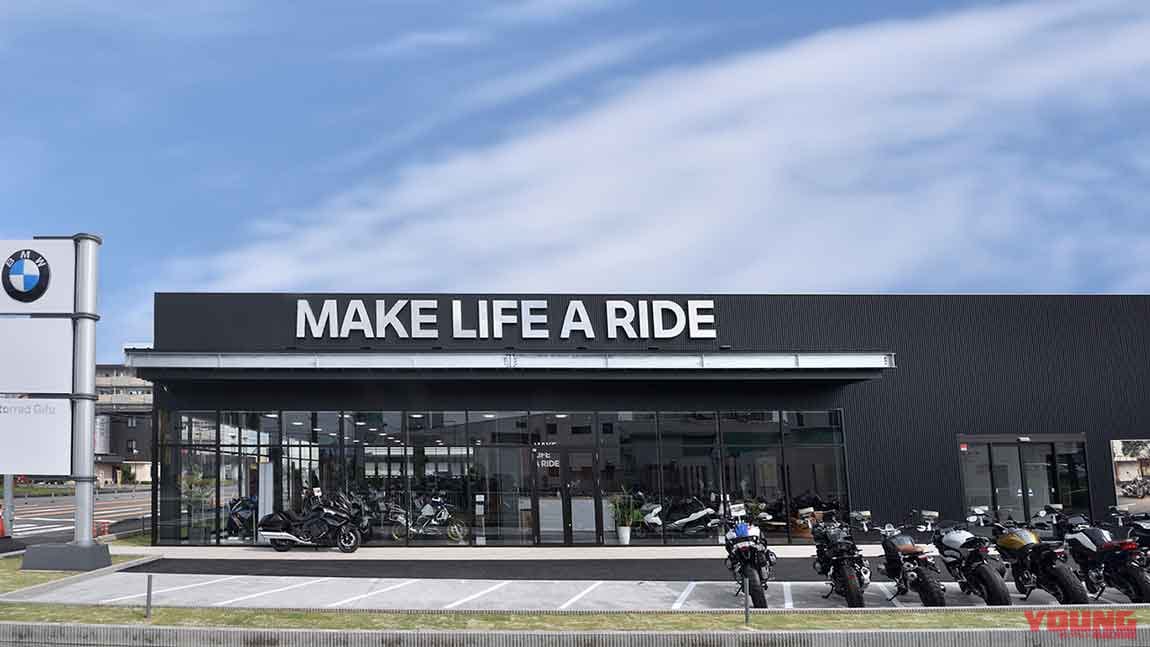 注目の Motorrad Gifu が待望のグランドオープン 岐阜県唯一の正規ディーラー Webヤングマシン 最新バイク情報