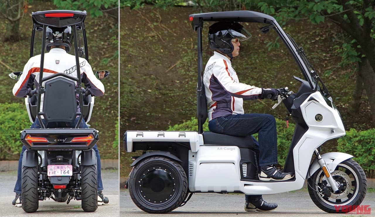 3輪電動バイク アイディア AAカーゴ β4|3輪電動バイク「アイディア AA-カーゴ」試乗インプレ【マクドナルド正式導入で注目】