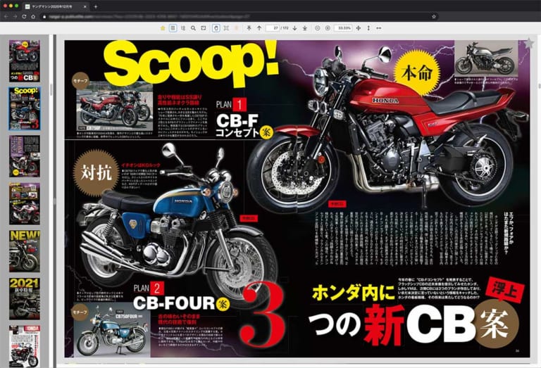 定額制サービス『ヤングマシン プライム』ご利用特典|定額制サービス『ヤングマシンプライム』新規ご利用キャンペーンスタート!【通常特典+特製レザーグローブ進呈】