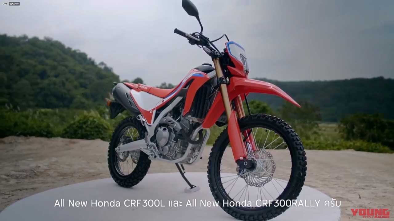 速報 ホンダ新型 Crf300l Crf300ラリー タイで発表 日本のcrf250l ラリーも間近か Webヤングマシン 最新バイク情報 速報 ホンダ新型 Crf300l Crf300ラリー タイで発表 日本のcrf250l ラリーも間近か Webヤングマシン 最新バイク情報