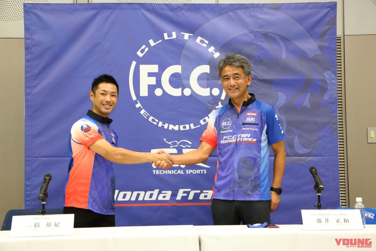 |高橋裕紀がF.C.C. TSR Honda Franceに加入! ヨシムラはSERTとタッグを組みEWCに参戦!!