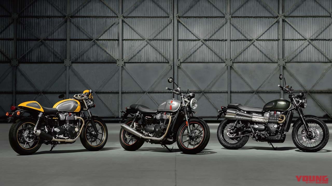 トライアンフ・ストリートツイン、ストリートカップ、ストリートスクランブラー|【Scoop!】ホンダ「ハイネスCB350」にはスクランブラー仕様がある! ハイネス発売から即投入か