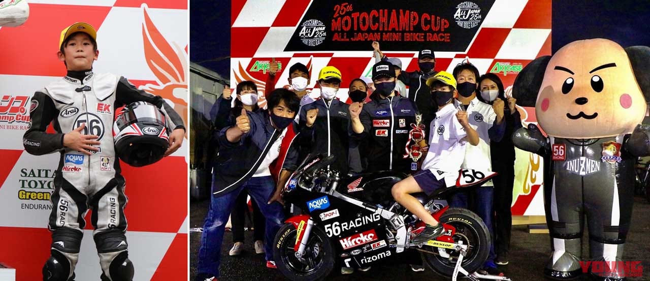 |56RACING、中学1年生の2人がミニバイク全国大会に参戦、攻めの姿勢で1年を締めくくる