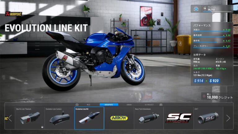 リアルライディングシミュレーター「RIDE4」新発売|リアルライディングシミュレーター「RIDE4」新発売【筑波/鈴鹿/仮想公道でレース】