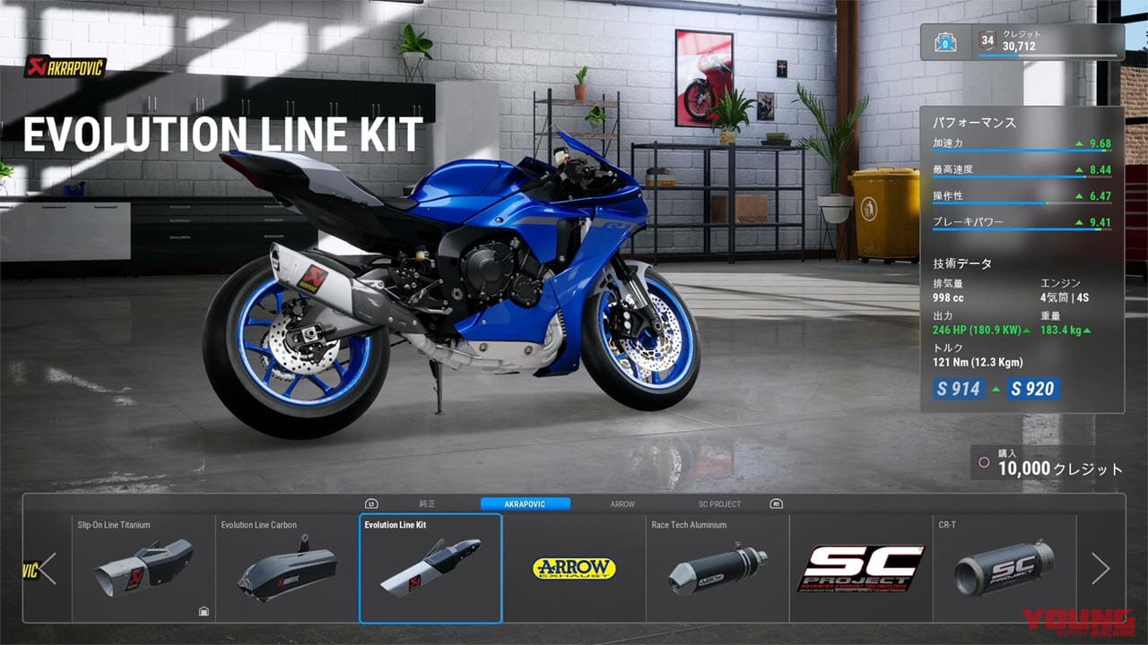 リアルライディングシミュレーター「RIDE4」新発売|リアルライディングシミュレーター「RIDE4」新発売【筑波/鈴鹿/仮想公道でレース】