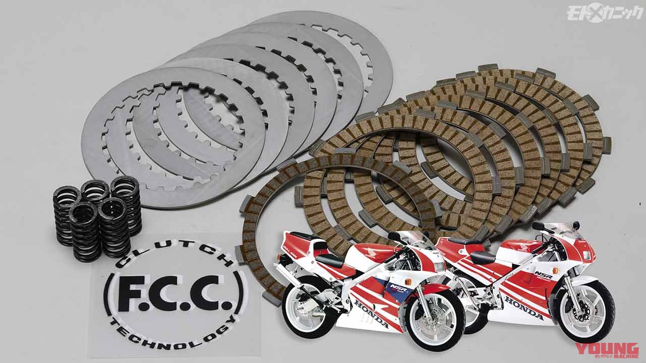 ADVANTAGE FCC TRACTION CONTROL CLUTCH KIT