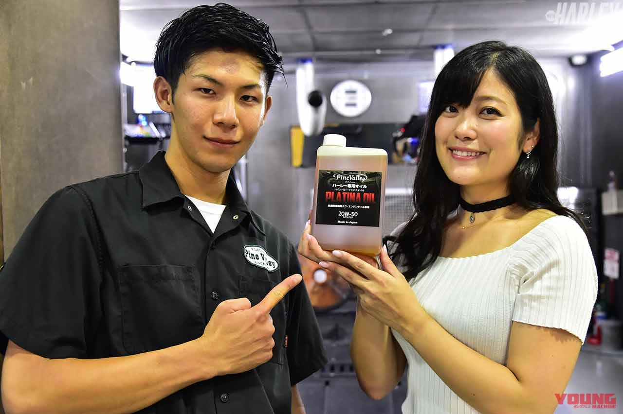 |“あいかつん”こと国友愛佳、パインバレー突撃取材【ハーレー最新パーツ&アイテム一挙紹介】