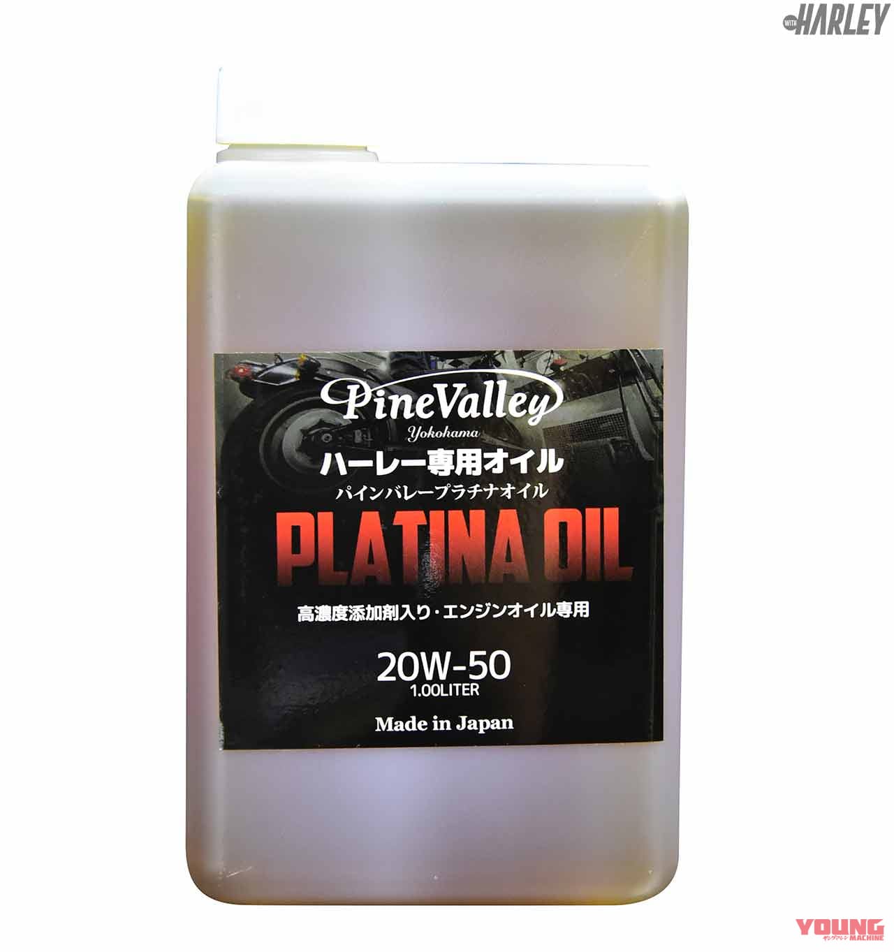 |“あいかつん”こと国友愛佳、パインバレー突撃取材【ハーレー最新パーツ&アイテム一挙紹介】