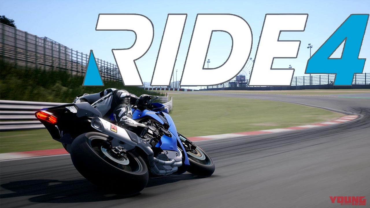 |リアルライディングシミュレーター「RIDE4」新発売【筑波/鈴鹿/仮想公道でレース】