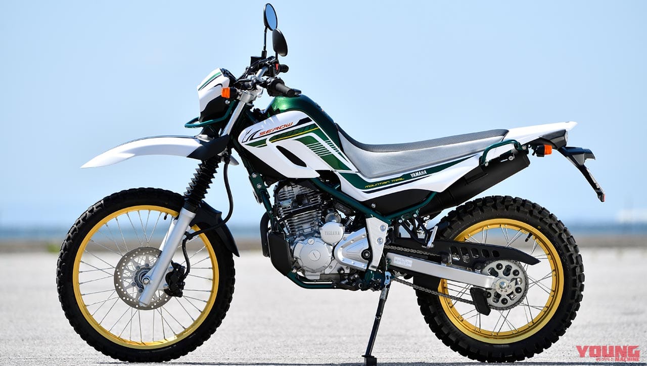 ヤマハ セロー250ファイナルエディション試乗インプレッション|ヤマハ セロー250ファイナルエディション試乗インプレ【究極の優しさ。買うなら今!】