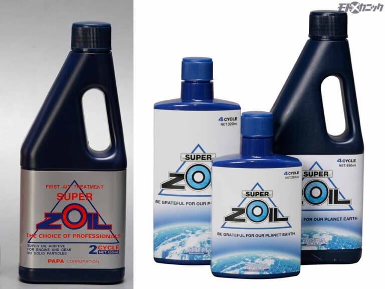 スーパーゾイル2本 SUPER ZOIL スーパー ゾイル 2サイクル 100ml 2本セット