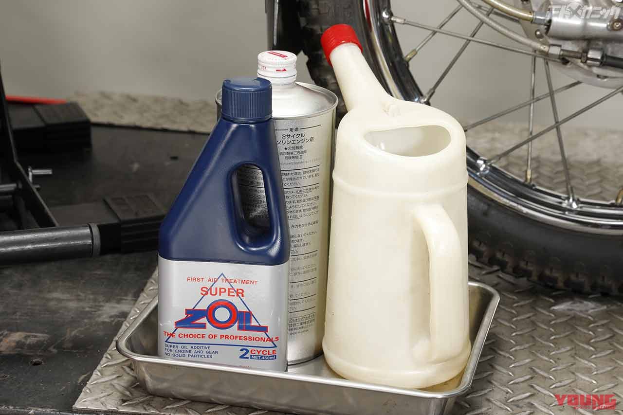 大切な愛車・2サイクル空冷ミニ等を回し過ぎでエンジンを傷めない予防策〈スーパーゾイル〉|大切な愛車・2サイクル空冷ミニ等を回し過ぎでエンジンを傷めない予防策〈スーパーゾイル〉