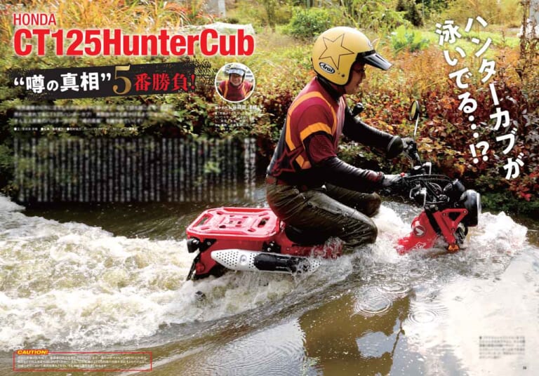 CT125ハンターカブ・“噂の真相”5番勝負!|ヤングマシン2021年1月号は新型グロムほか徹底解説『’21ニューモデル詳報』で11/24発売