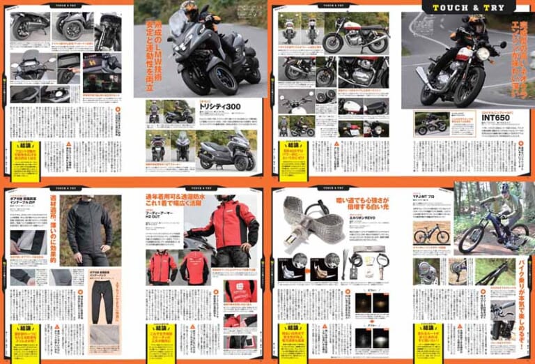 気になるバイクと用品・TOUCH & TRY|ヤングマシン2021年1月号は新型グロムほか徹底解説『’21ニューモデル詳報』で11/24発売