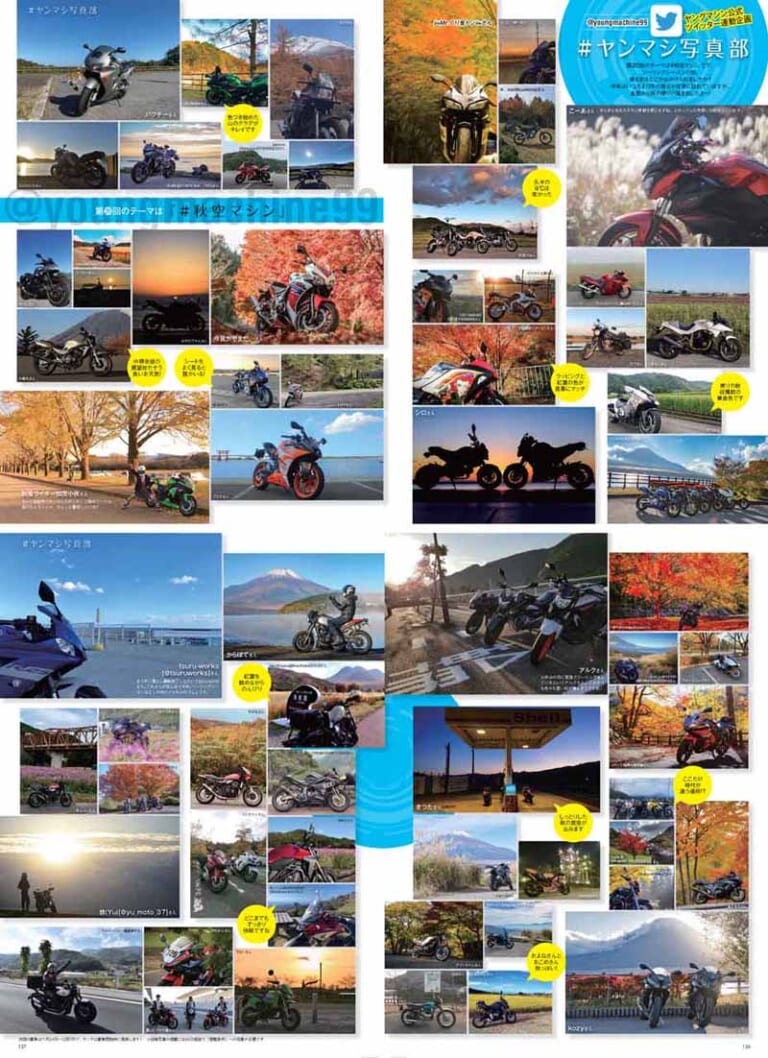 #ヤンマシ写真部 #秋空マシン|ヤングマシン2021年1月号は新型グロムほか徹底解説『’21ニューモデル詳報』で11/24発売