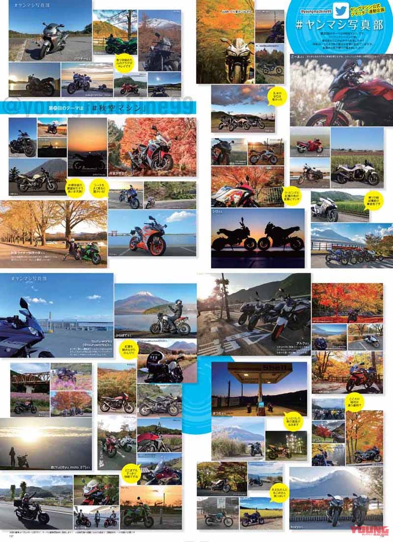#ヤンマシ写真部 #秋空マシン|ヤングマシン2021年1月号は新型グロムほか徹底解説『’21ニューモデル詳報』で11/24発売